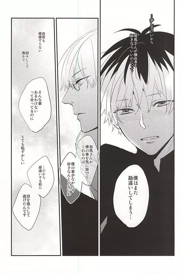 one's place Page.10