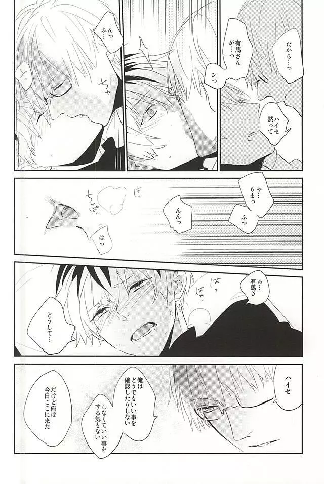 one's place Page.11