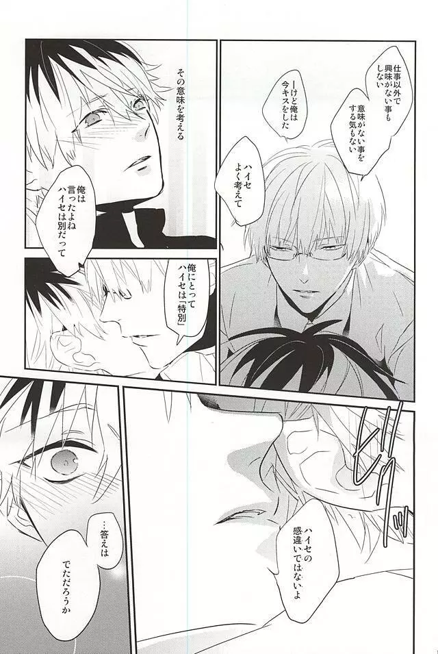 one's place Page.12