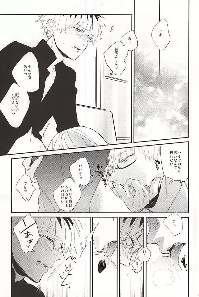 one's place Page.13