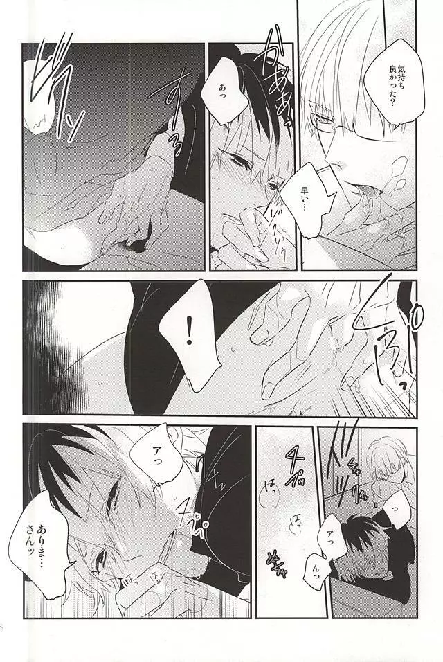 one's place Page.14