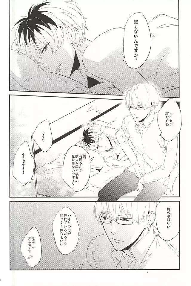 one's place Page.19