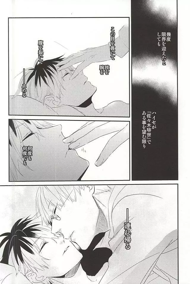 one's place Page.23