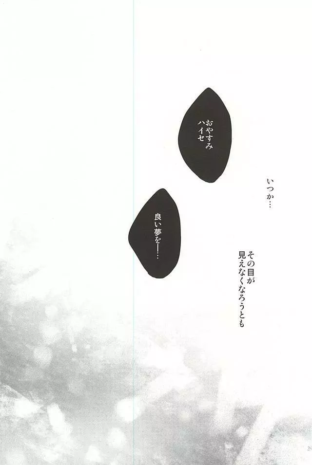 one's place Page.24