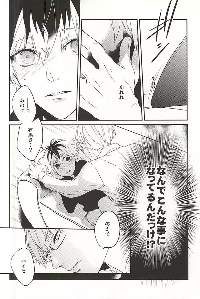 one's place Page.3