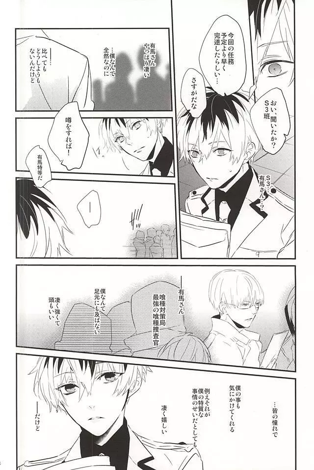 one's place Page.5