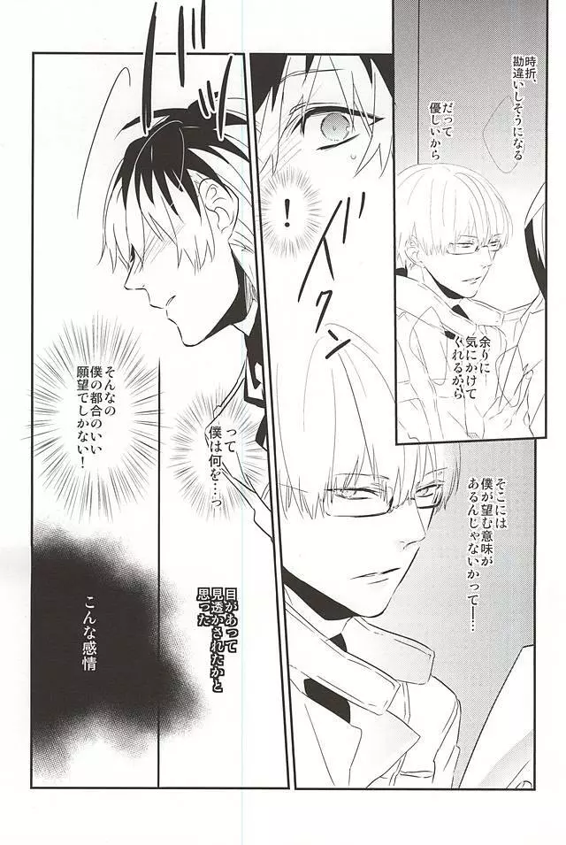 one's place Page.6