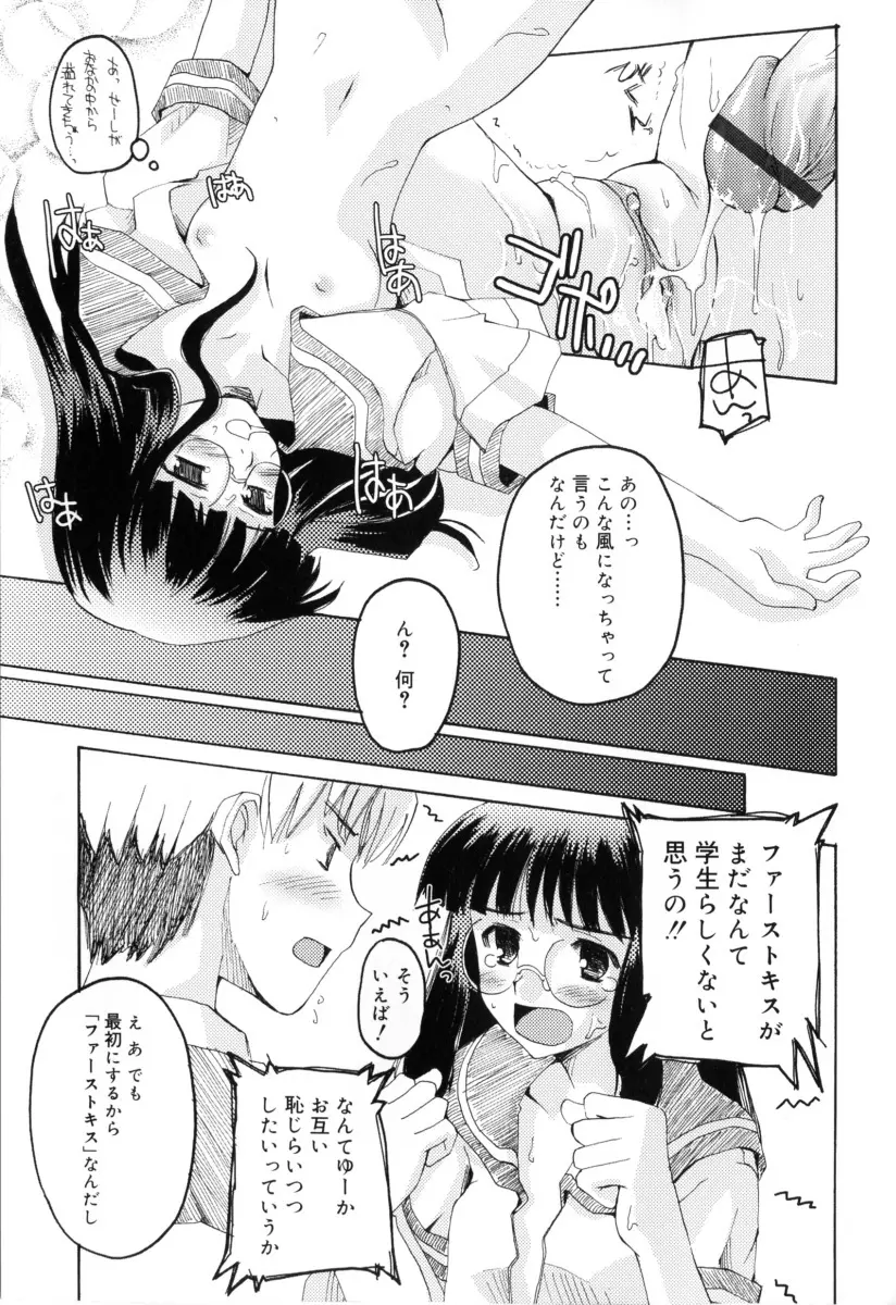 RADICAL☆てんぷて~しょん Page.127