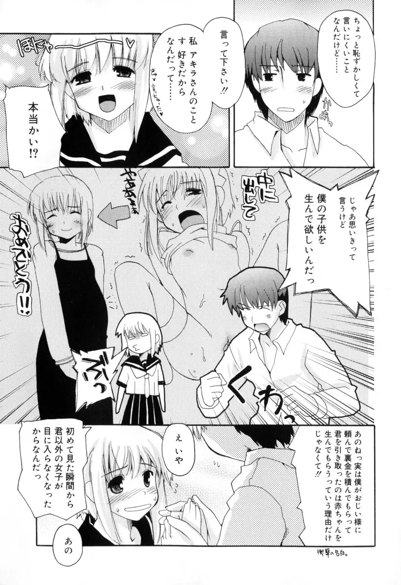 RADICAL☆てんぷて~しょん Page.13