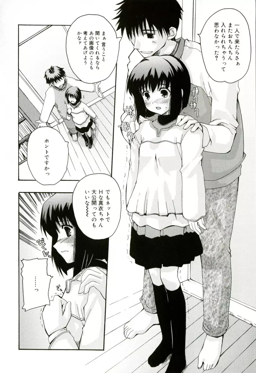 RADICAL☆てんぷて~しょん Page.24