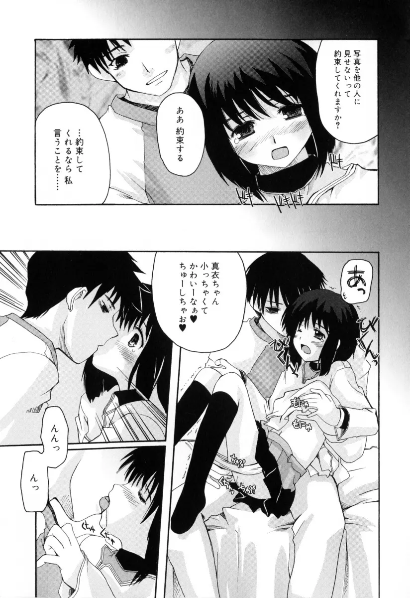 RADICAL☆てんぷて~しょん Page.25