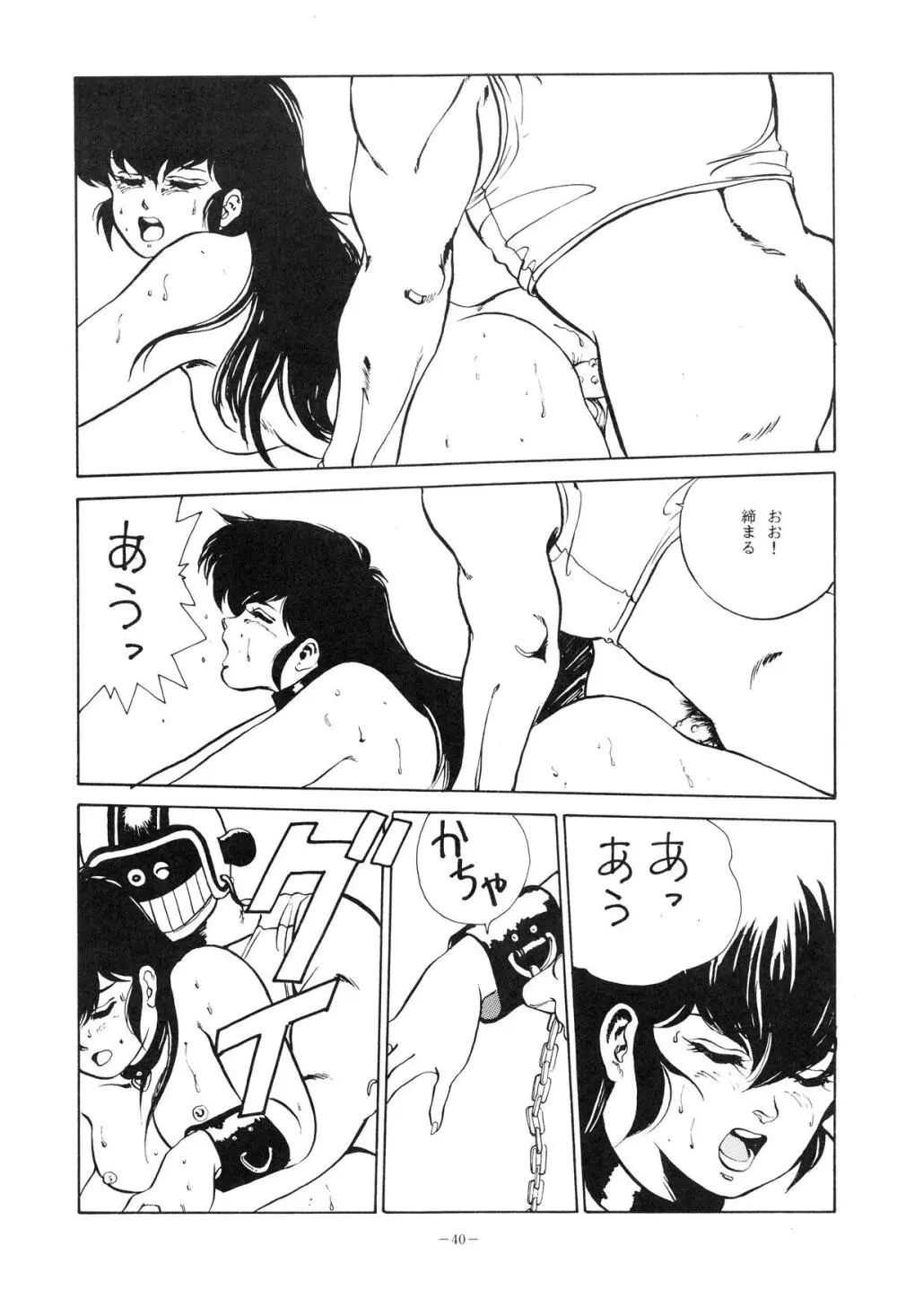 MAISON ZANKOKU Page.40