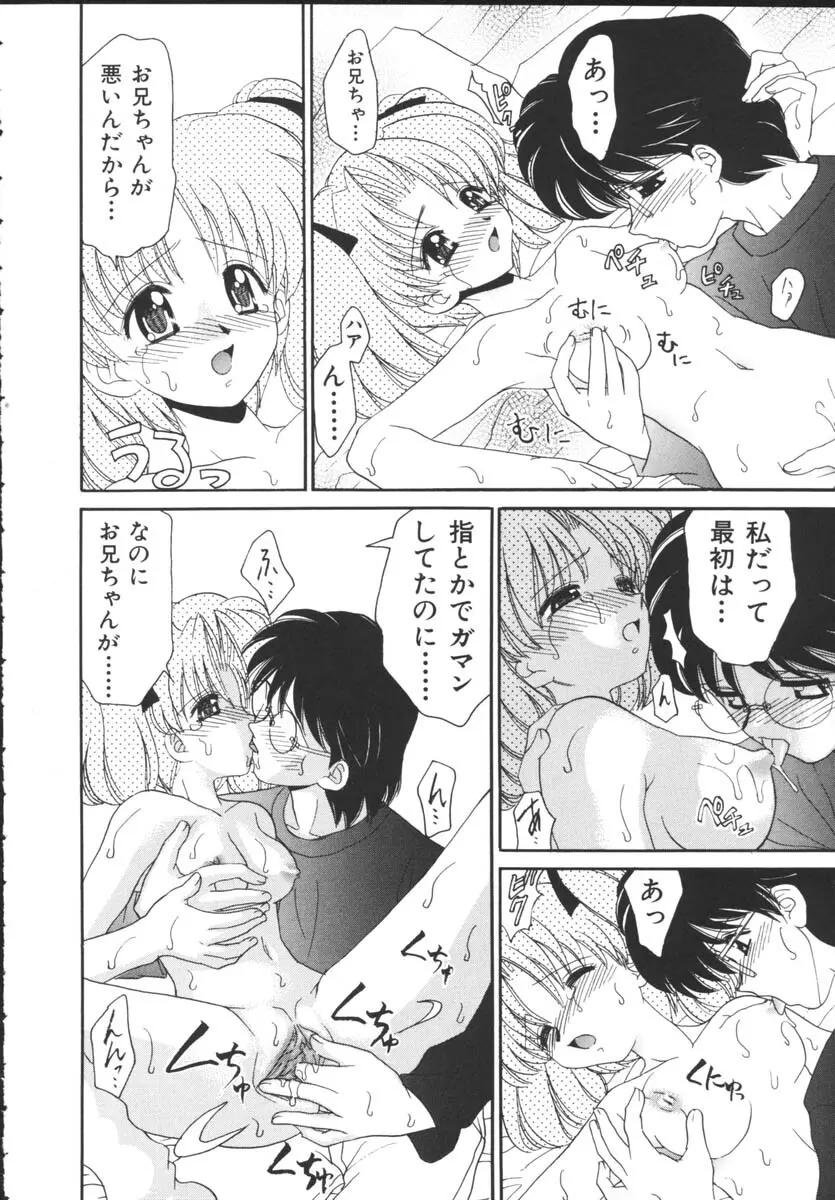 近親相姦 Page.164