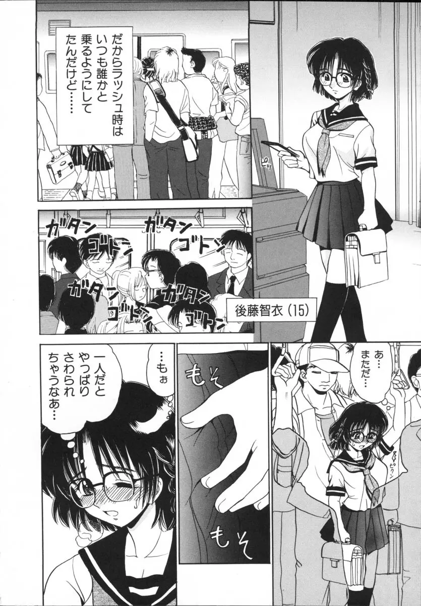 近親相姦 Page.72