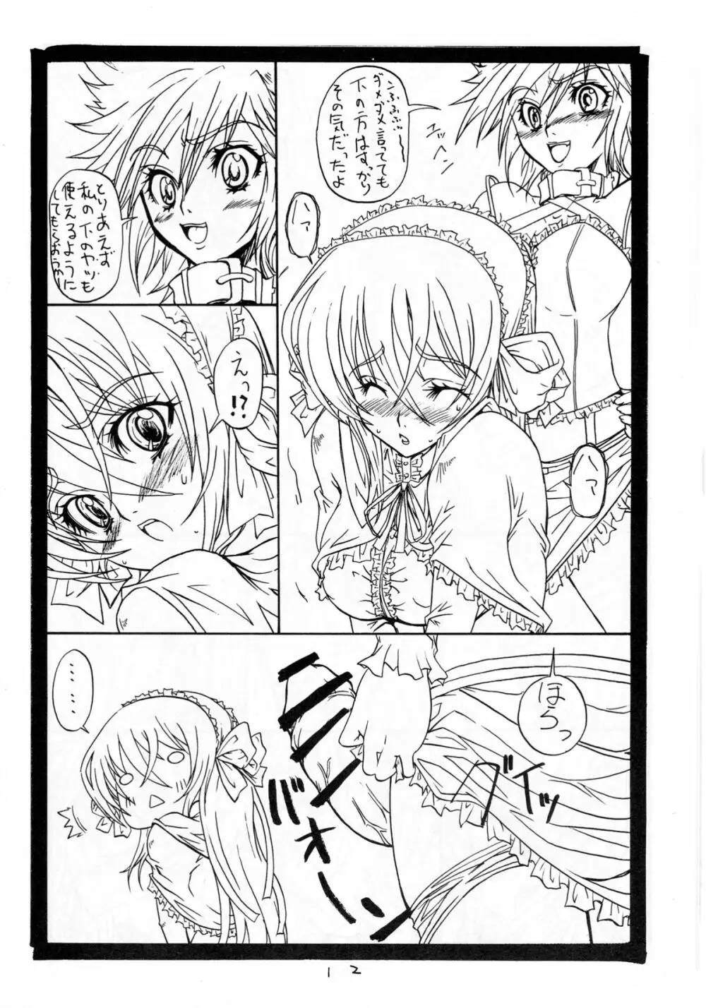SUICIDA DESESPERACION Page.12