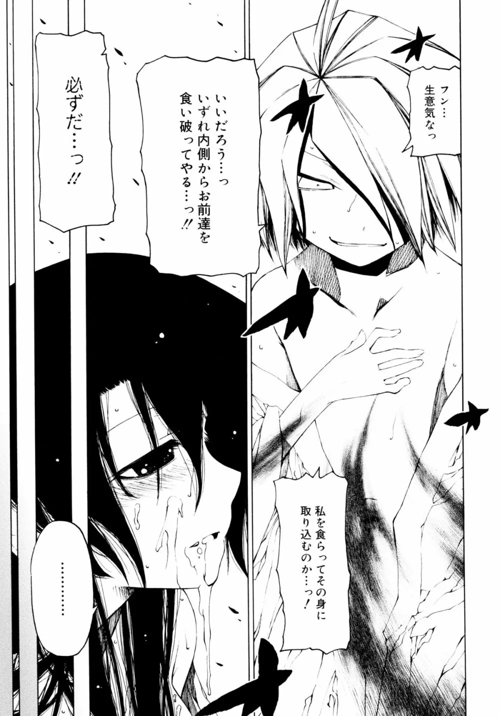 一振り、連れて Page.125