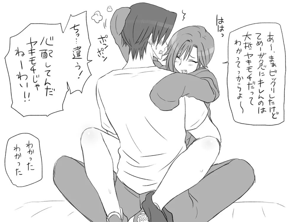 性転換後、親友と~その後編~ Page.106
