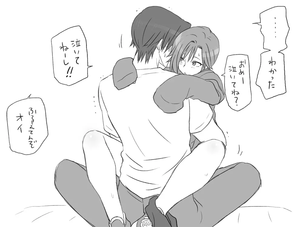 性転換後、親友と~その後編~ Page.108