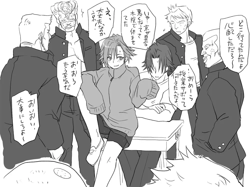 性転換後、親友と~その後編~ Page.109