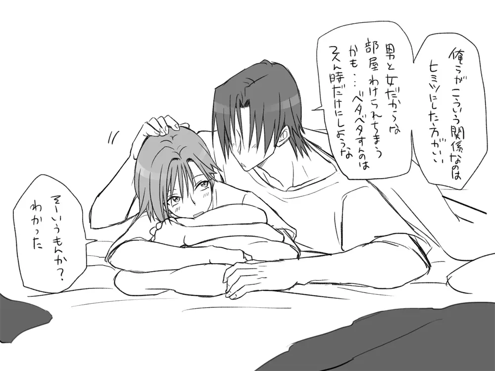 性転換後、親友と~その後編~ Page.16