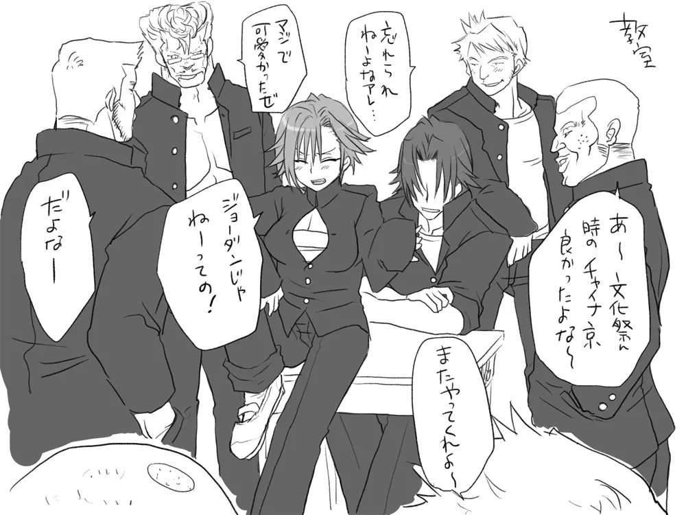 性転換後、親友と~その後編~ Page.17