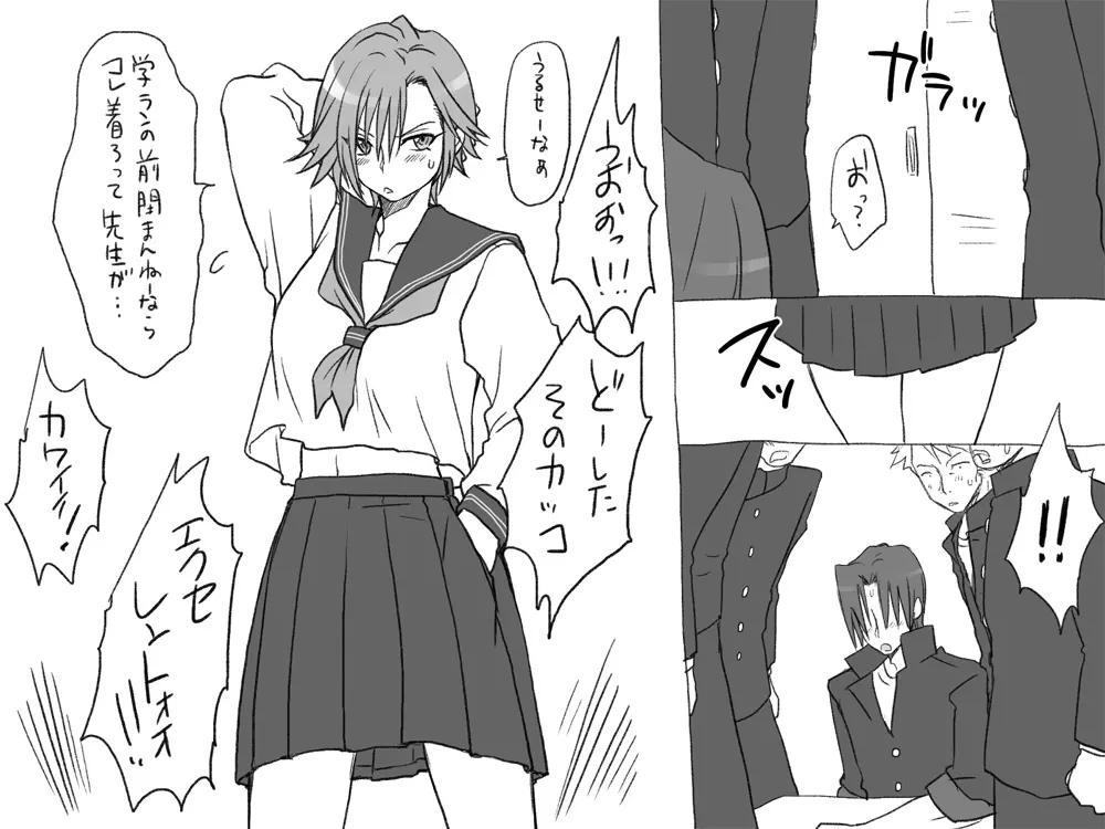 性転換後、親友と~その後編~ Page.19