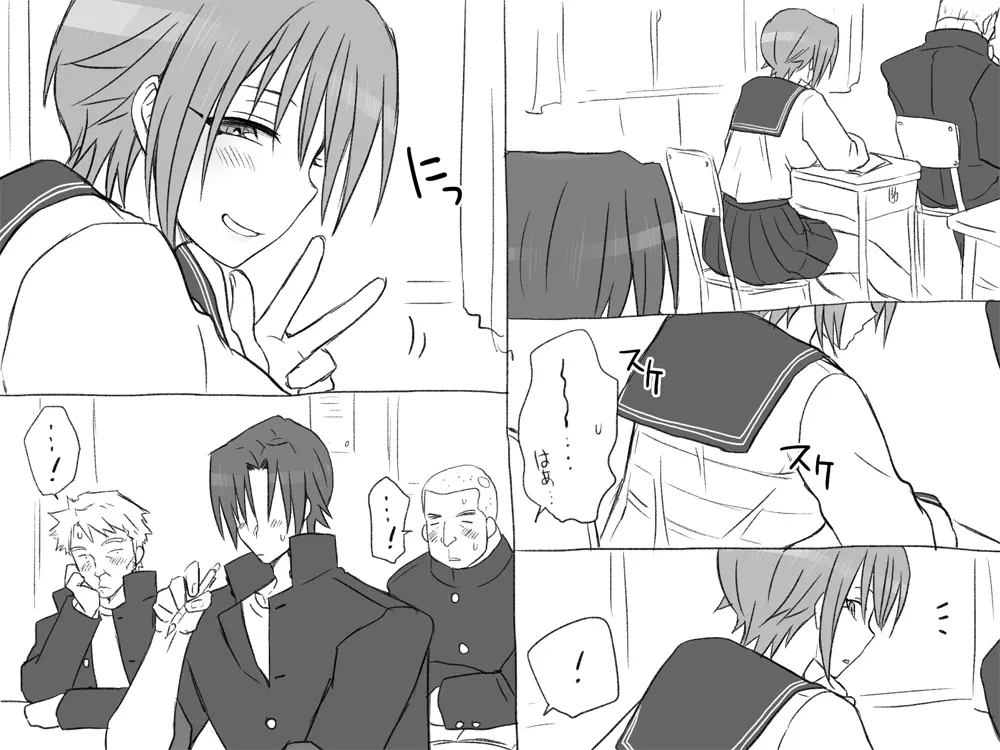 性転換後、親友と~その後編~ Page.22