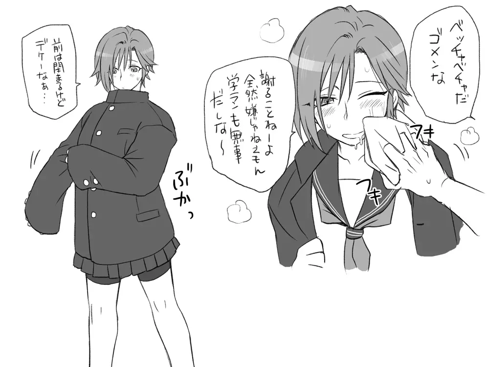 性転換後、親友と~その後編~ Page.27