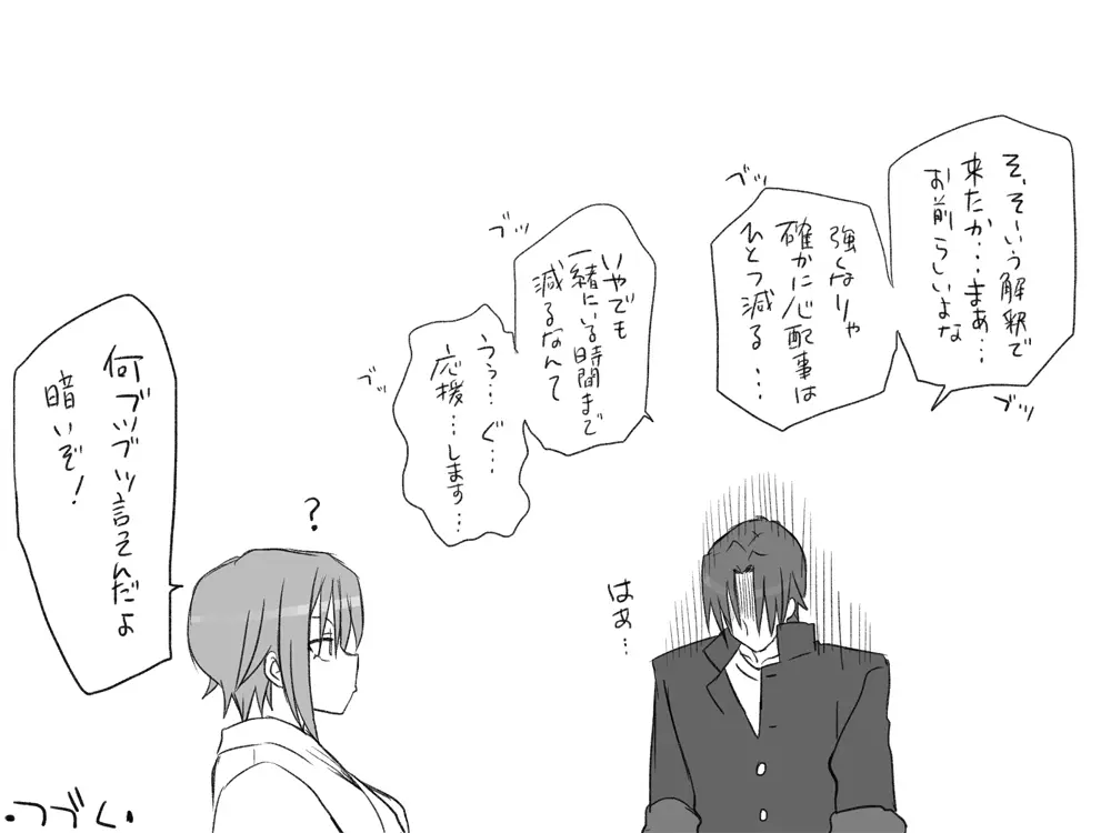 性転換後、親友と~その後編~ Page.38