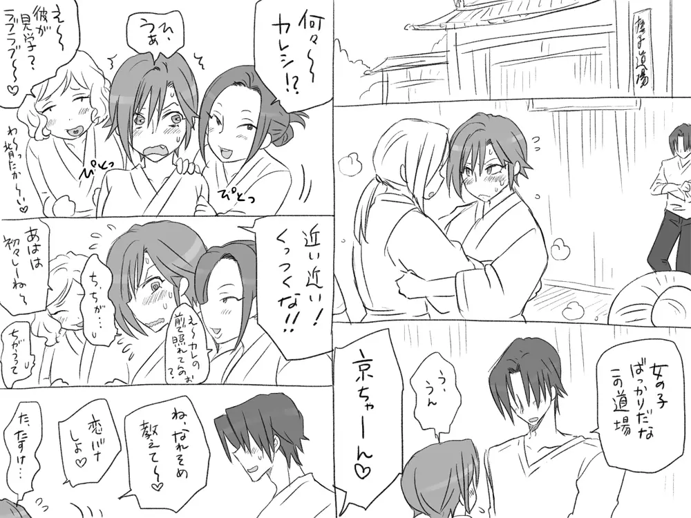性転換後、親友と~その後編~ Page.42