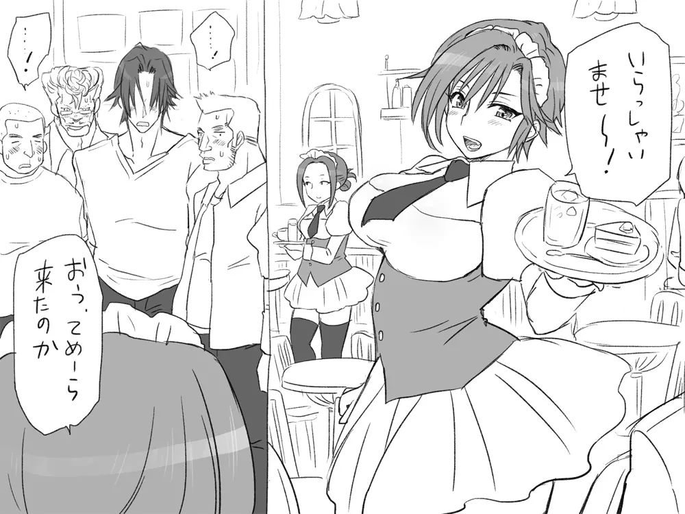 性転換後、親友と~その後編~ Page.44
