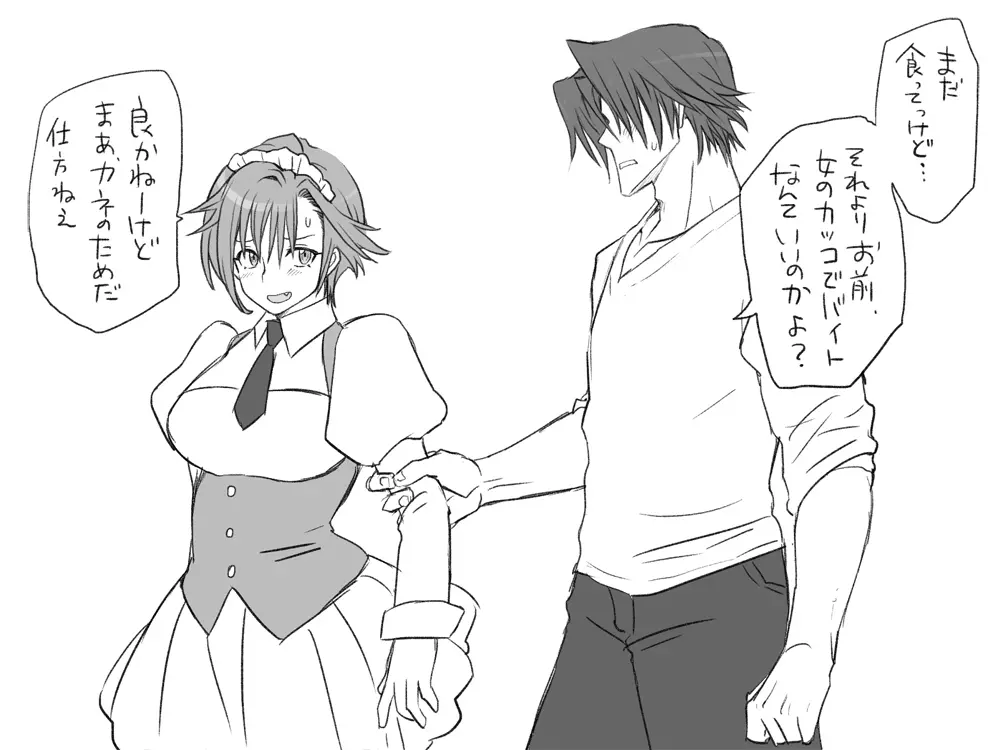 性転換後、親友と~その後編~ Page.49