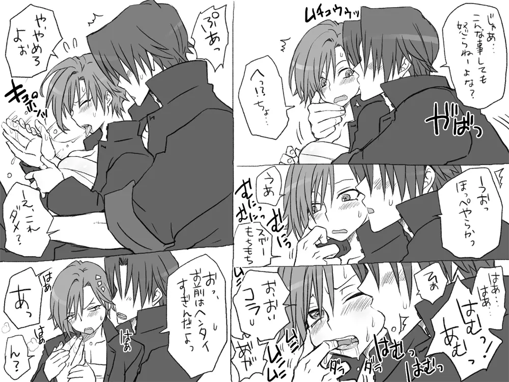 性転換後、親友と~その後編~ Page.5