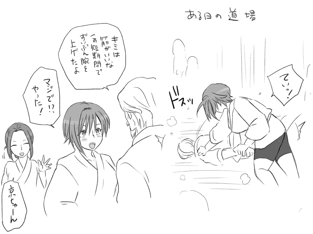 性転換後、親友と~その後編~ Page.59
