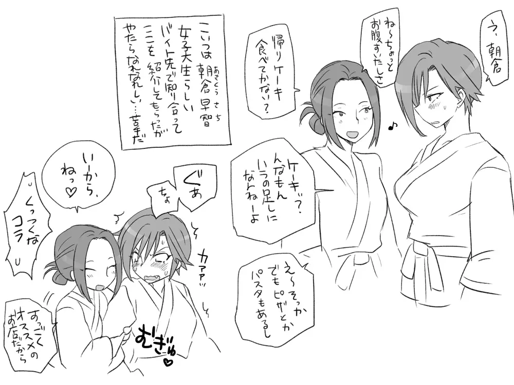 性転換後、親友と~その後編~ Page.60