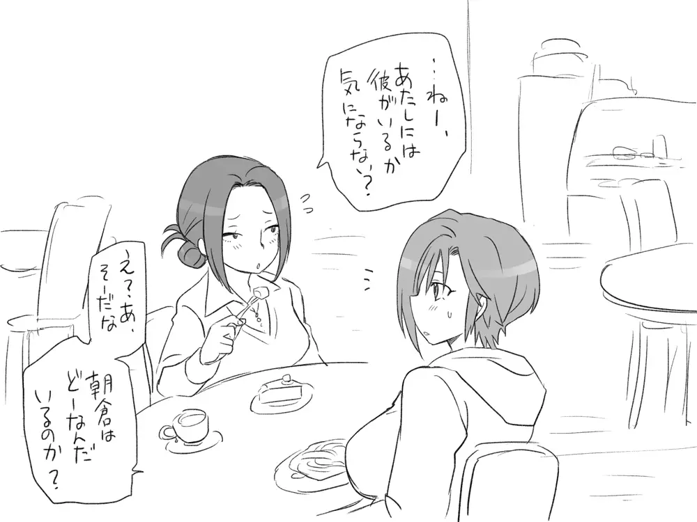 性転換後、親友と~その後編~ Page.65