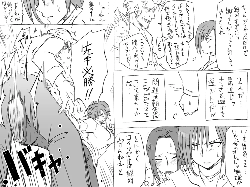 性転換後、親友と~その後編~ Page.69