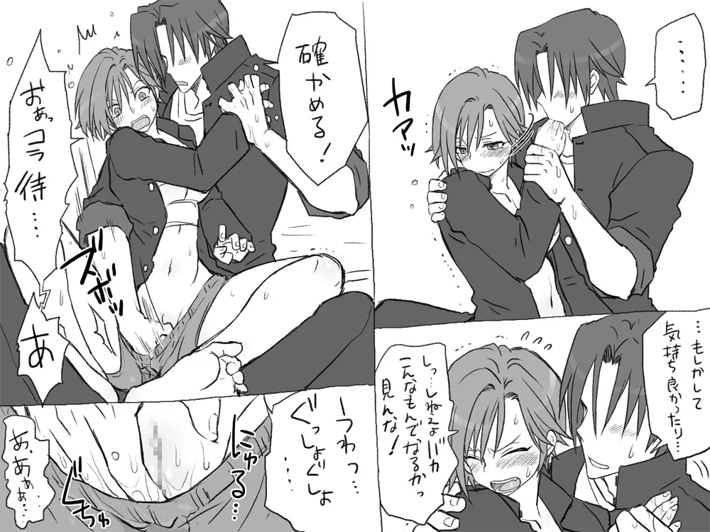 性転換後、親友と~その後編~ Page.7