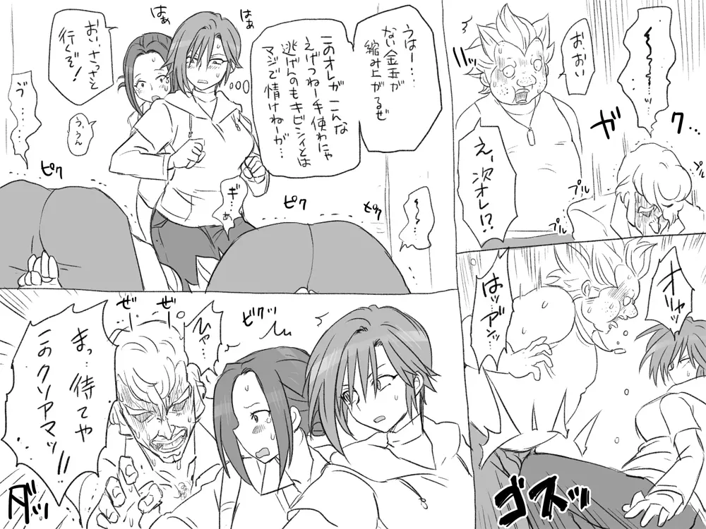 性転換後、親友と~その後編~ Page.70