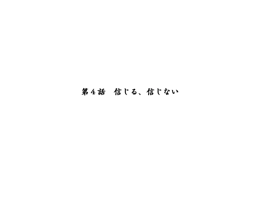 性転換後、親友と~その後編~ Page.75