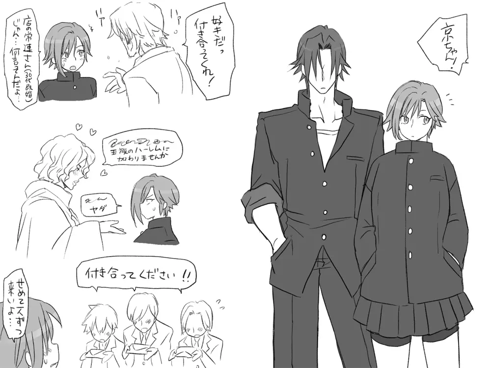 性転換後、親友と~その後編~ Page.76