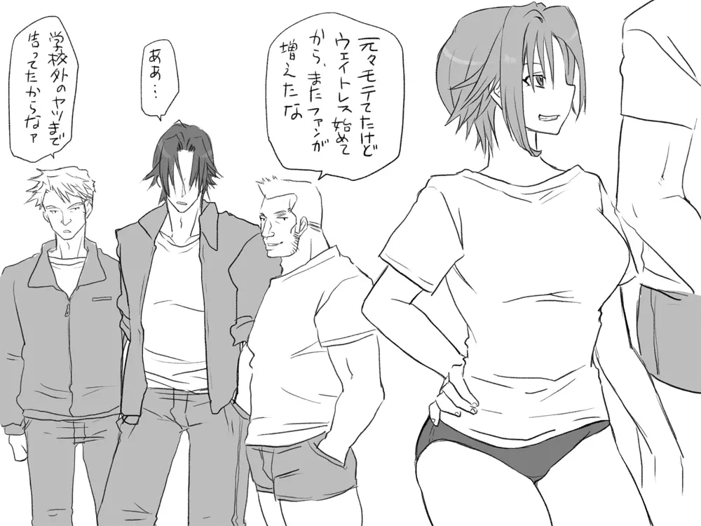 性転換後、親友と~その後編~ Page.77