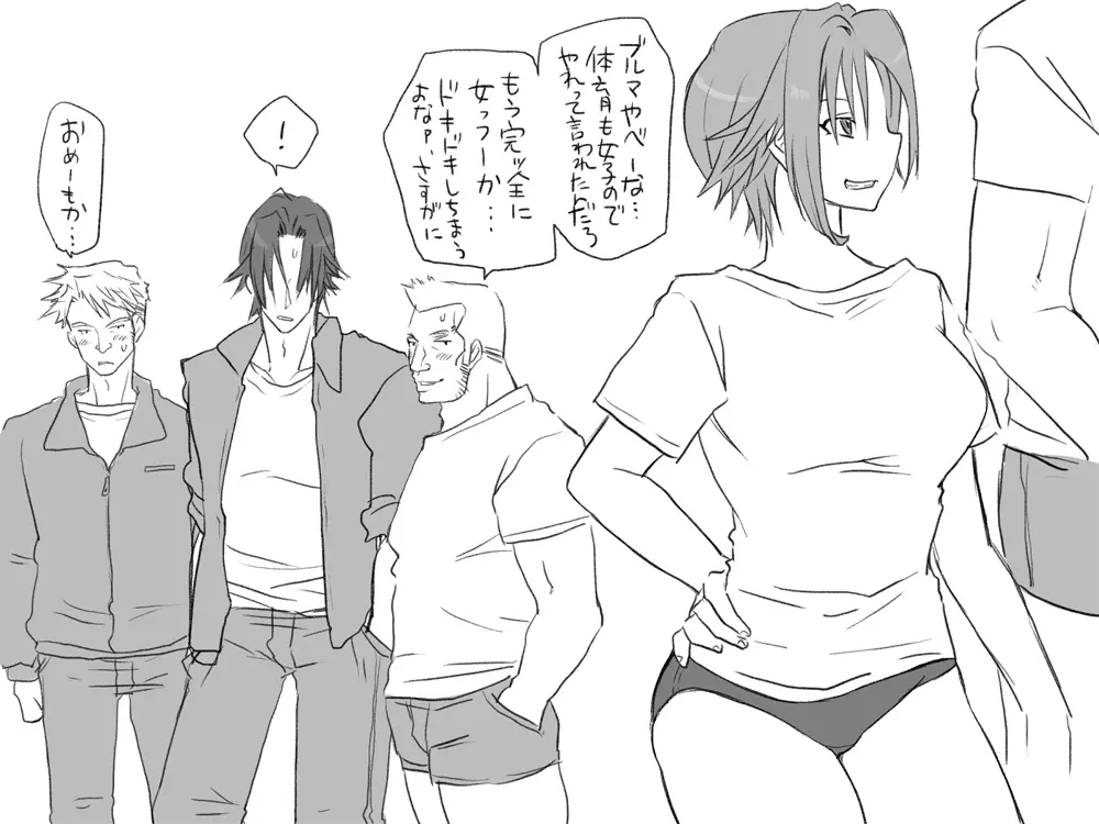 性転換後、親友と~その後編~ Page.78