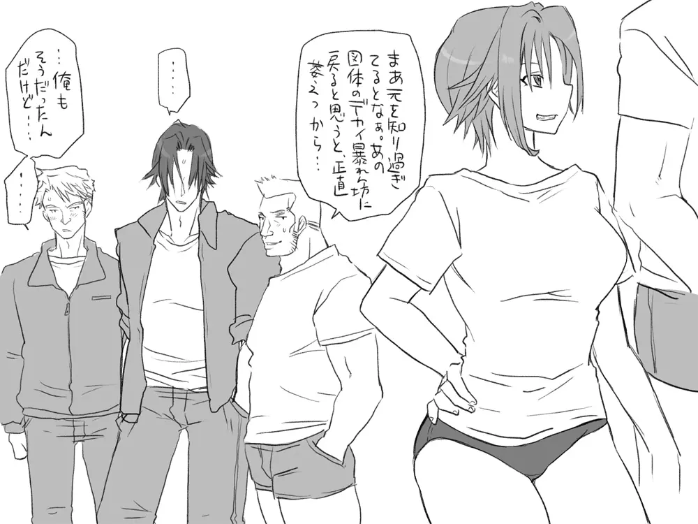 性転換後、親友と~その後編~ Page.79
