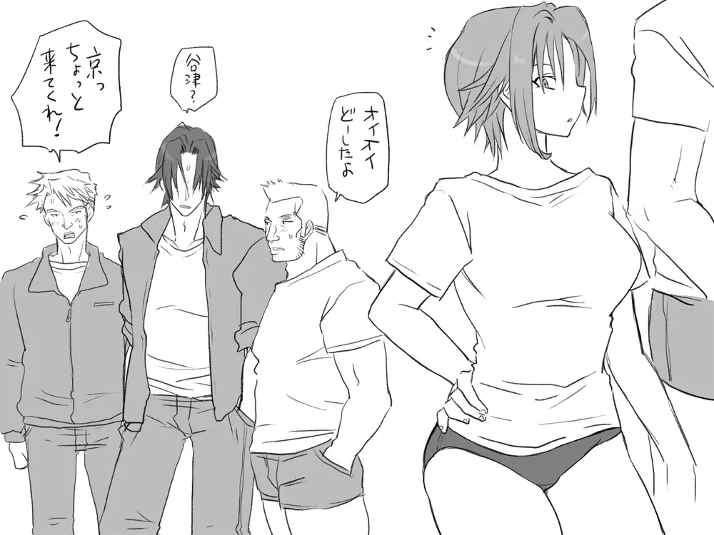 性転換後、親友と~その後編~ Page.80