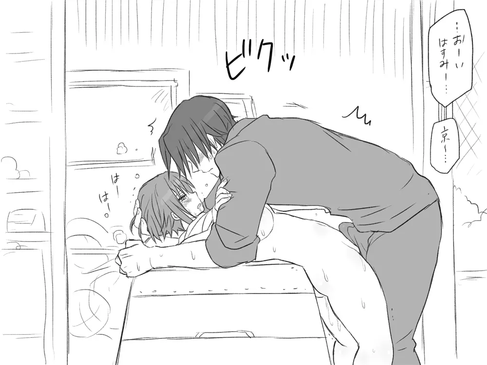 性転換後、親友と~その後編~ Page.92