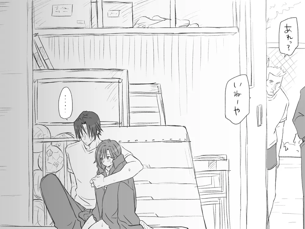 性転換後、親友と~その後編~ Page.94