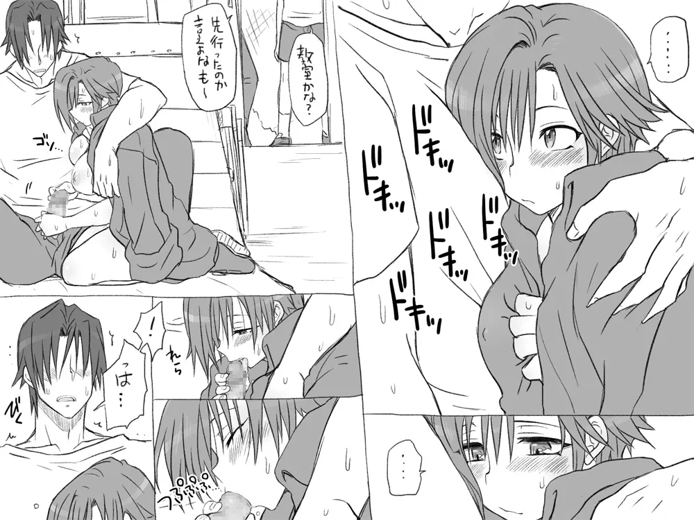 性転換後、親友と~その後編~ Page.95