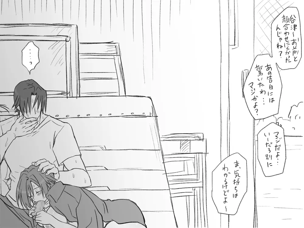 性転換後、親友と~その後編~ Page.96
