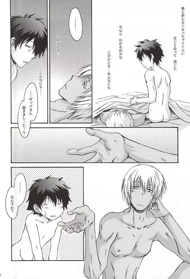 GOD only KNOWS Page.37